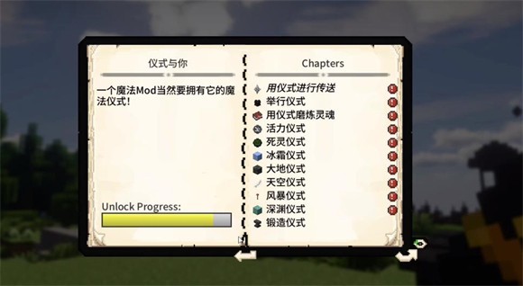 我的世界落幕曲整合包游戏玩法5