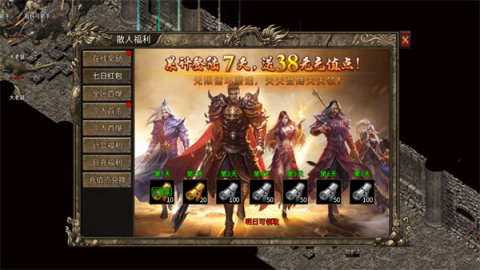 魔戒传奇手游 第7张图