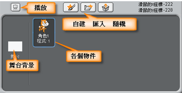  scratch2.0中文版