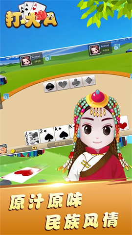 边锋打大A 第2张图