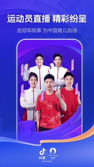 抖音火山版免费下载安装