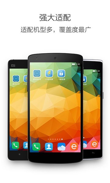 安卓一键锁屏app