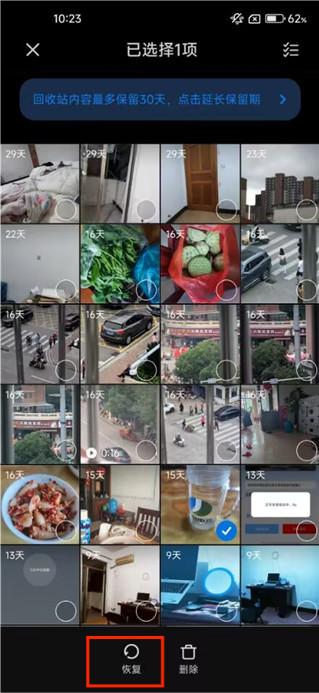 小米相册免费版