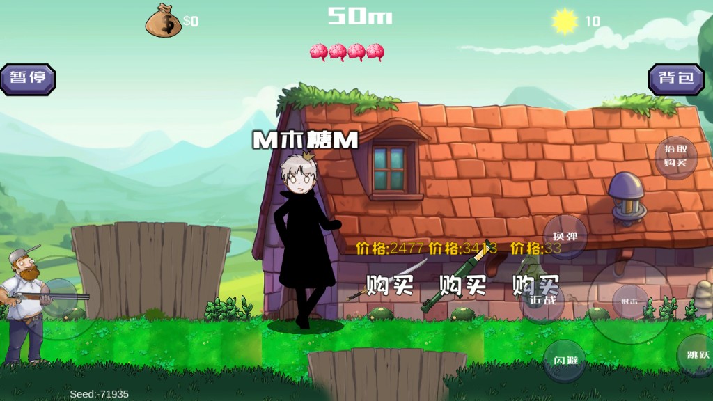 疯狂的戴夫手机版游戏玩法7