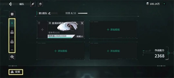 亿万光年游戏舰船系统介绍13