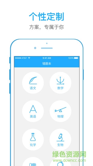 全易通app 全易通app