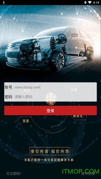 安信联合安卓版app