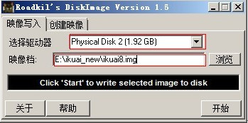 DiskImage中文版