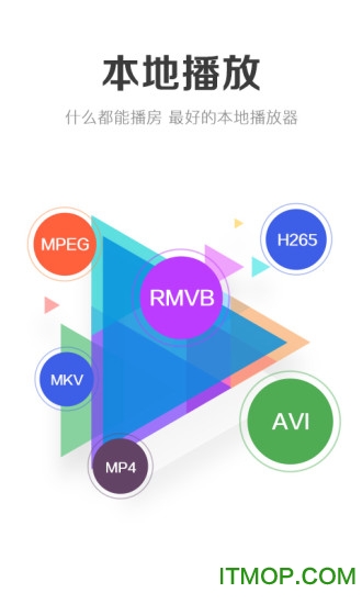 暴风影音5手机下载