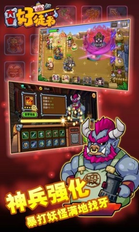 大唐好徒弟 第1张图