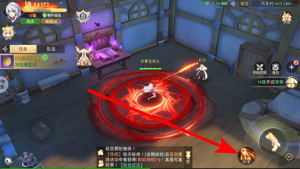 萌星物语游戏玩法4