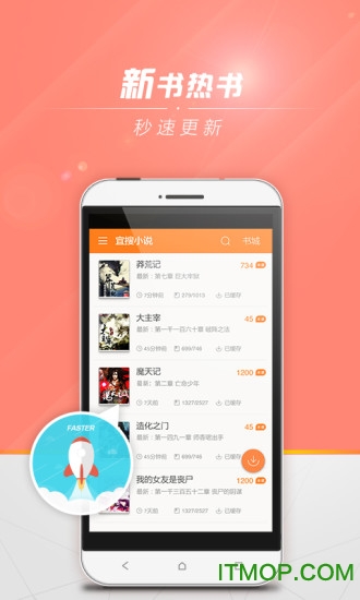 宜搜小说阅读器电脑版