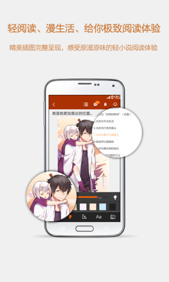 菠萝包轻小说app