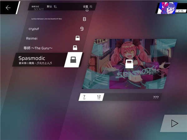 旋转音律Rotaeno游戏隐藏曲目解锁教程3