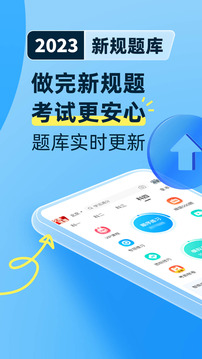 驾考宝典app