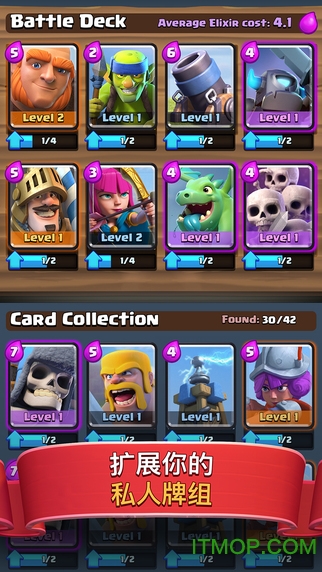 皇室战争百度版本