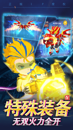 激战奇轮3机甲王内购破解版