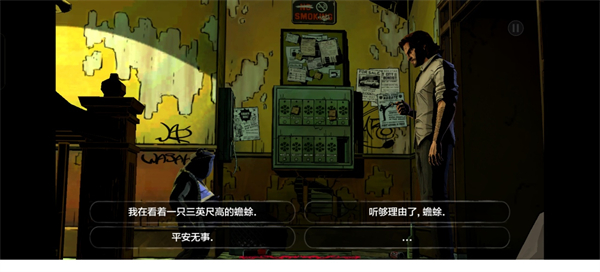 我们身边的狼汉化版