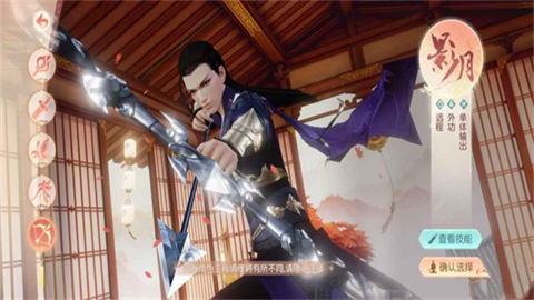 花与剑网易版 第2张图