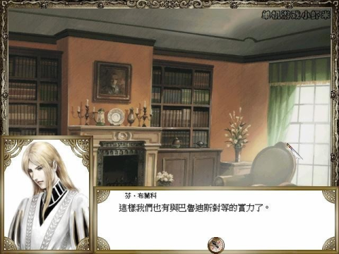 大航海时代4 第9张图