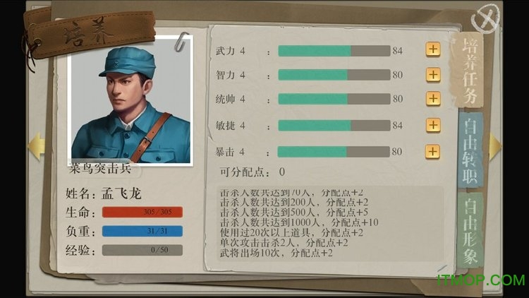 抗日风云最新破解版