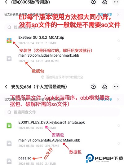 exe手机模拟器安卓版截图