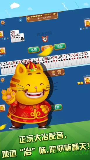 大冶方言打拱手机版