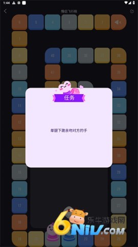 dofm情侣飞行棋 第3张图