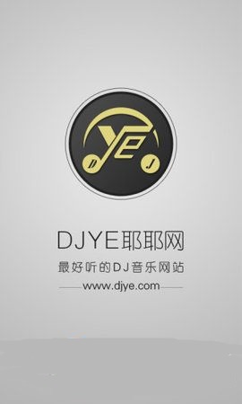 dj耶耶网app