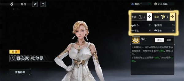 亿万光年游戏舰船系统介绍7