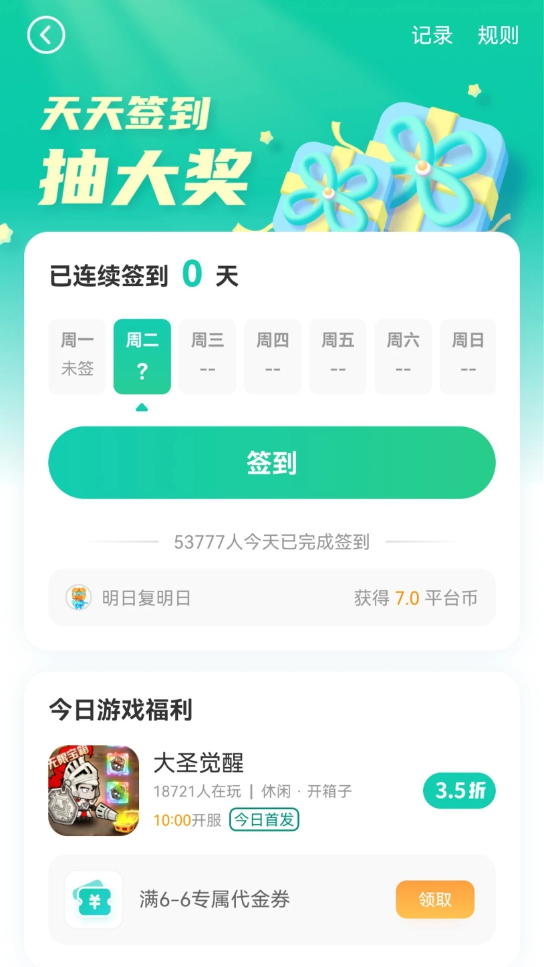 小7手游折扣