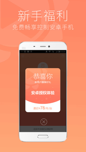 向日葵被控端手机app下载