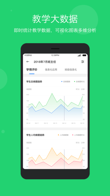 学乐云教学app