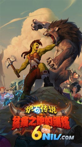 炉石传说台服 第2张图