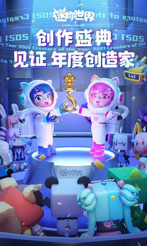 迷你世界国际版(无限迷你币)