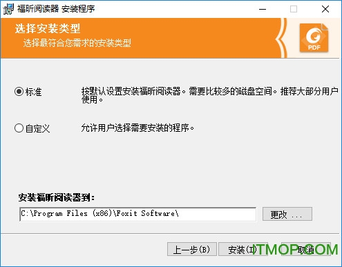 福昕阅读器专业版破解版