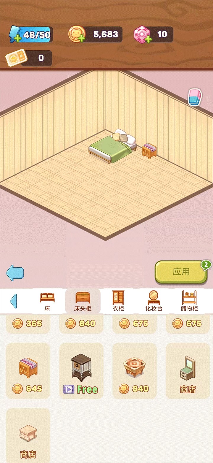 拼装小窝游戏玩法6