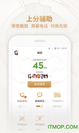 王者荣耀手游宝下载