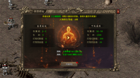 魔戒传奇手游 第2张图