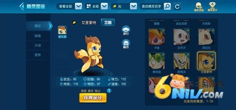 赛尔号怀旧版单击版 第17张图