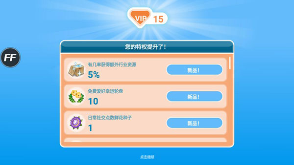 模拟人生畅玩版免费版