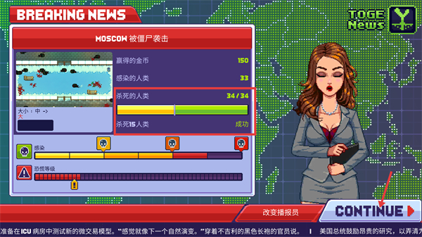 传染恐慌3中文版