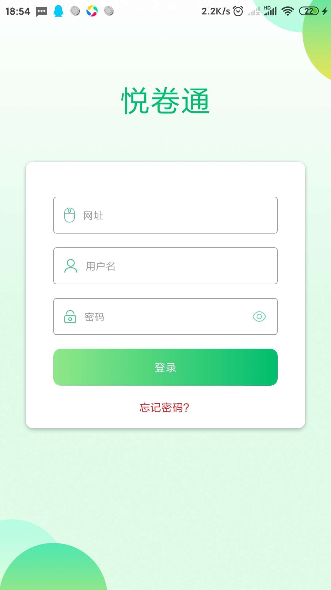 截图