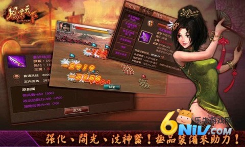 风云天下OL安卓移植版 第1张图