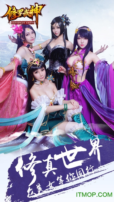 修罗武神百度版