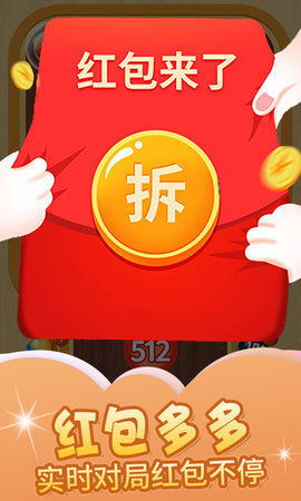 球球对对碰 第3张图