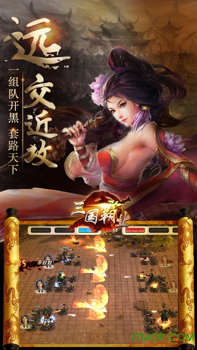 大三国手游破解版