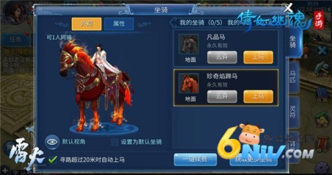 倩女幽魂手游通用版本 第9张图