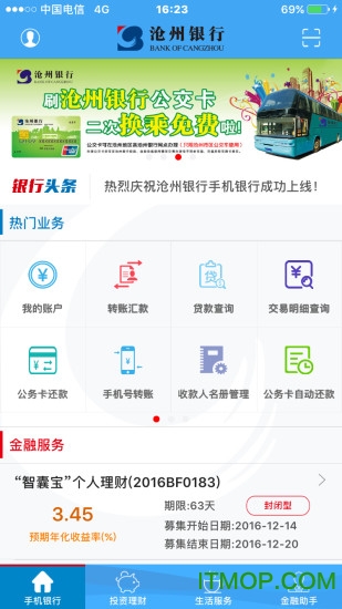 沧州银行免费版