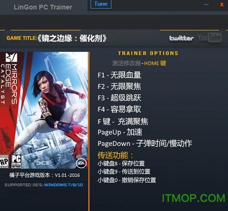 镜之边缘修改器免费版